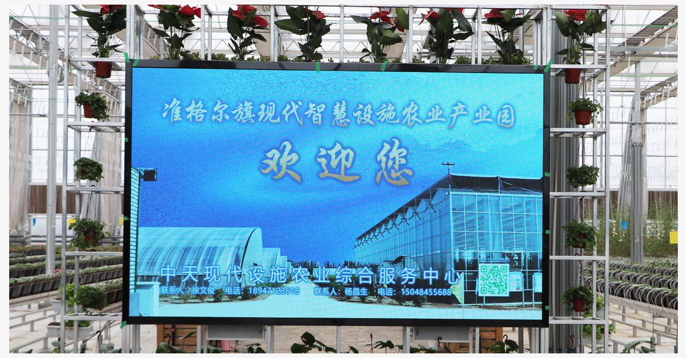 準格爾旗現代智慧設施農業產業園_21.jpg 準格爾旗現代智慧設施農業產業園_21.jpg