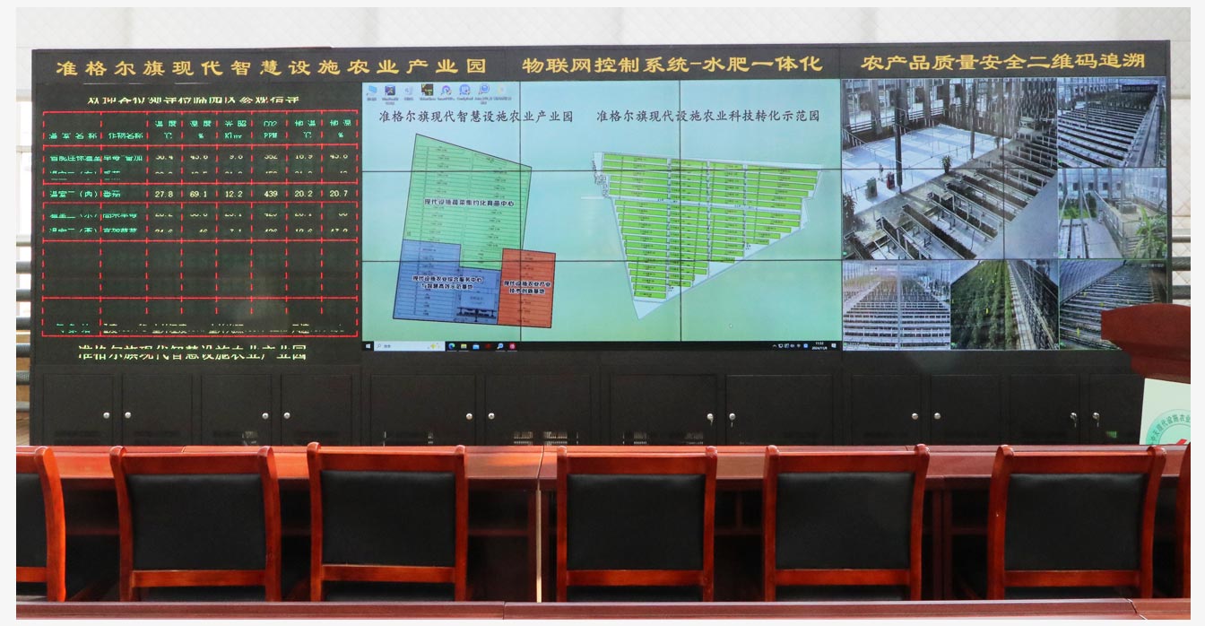 準格爾旗現代智慧設施農業產業園_11.jpg 準格爾旗現代智慧設施農業產業園_11.jpg
